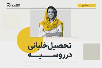 تحصیل خلبانی در روسیه