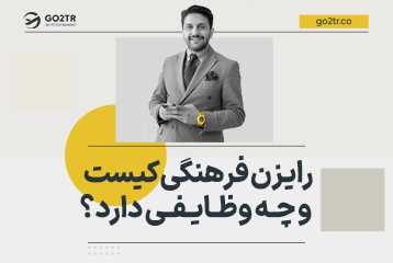 رایزن فرهنگی کیست و چه وظایفی دارد؟