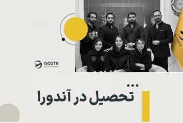 تحصیل در آندورا