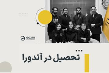 تحصیل در آندورا