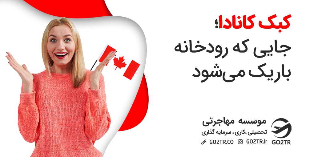 هر آنچه باید درباره ی شهر کبک کانادا بدانیم!