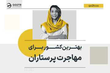 بهترین کشور برای مهاجرت پرستاران