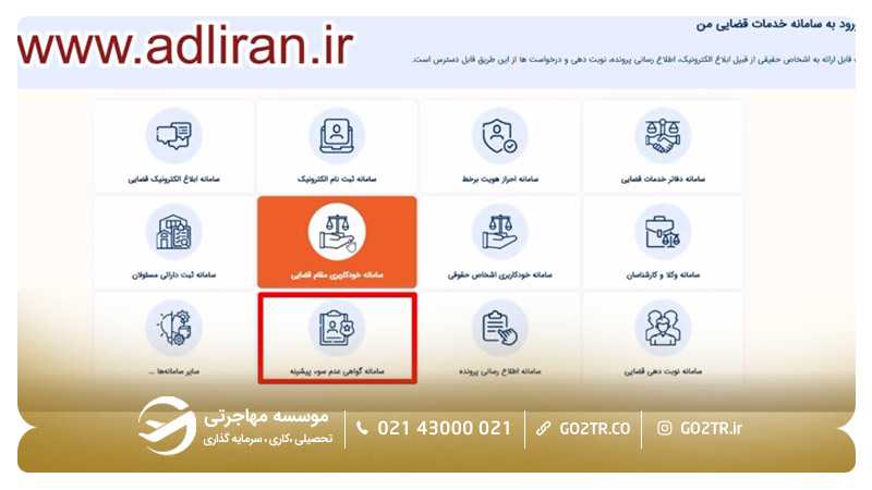 ورود به سایت Adliran