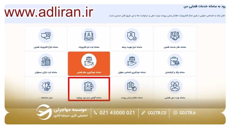 ورود به سایت Adliran