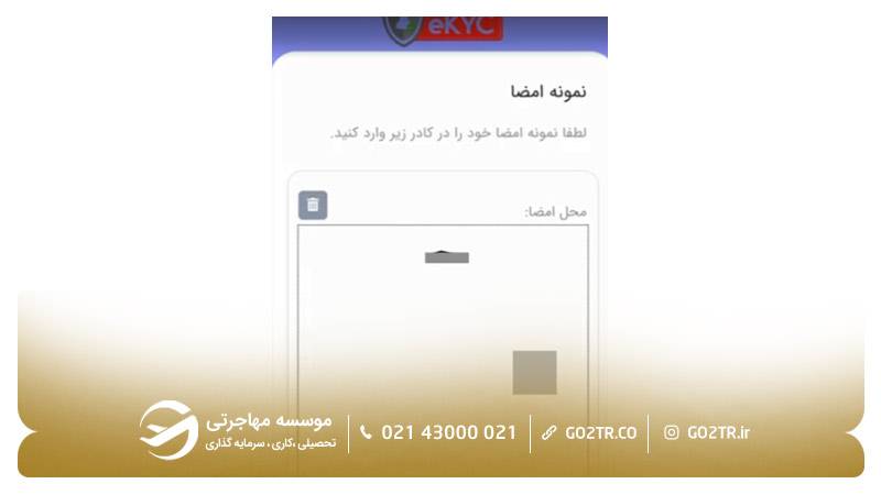 وارد کردن امضا