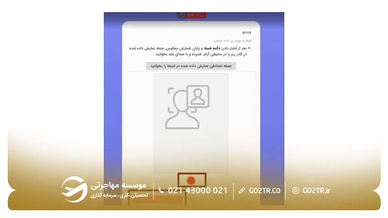 ضبط صدا