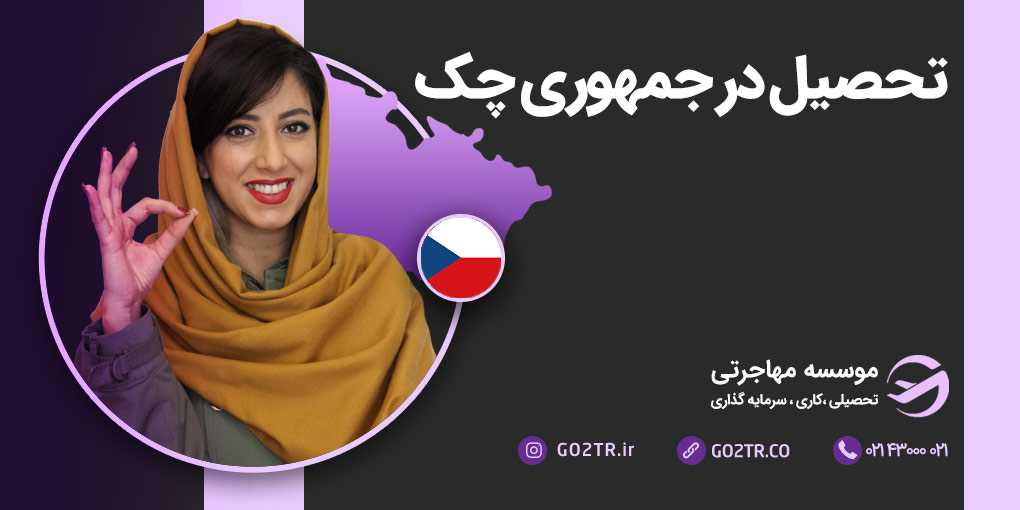 تحصیل در چک