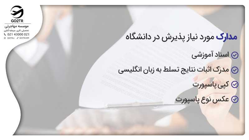 دانشگاه مایکولاس رومریز لیتوانی (MRU)