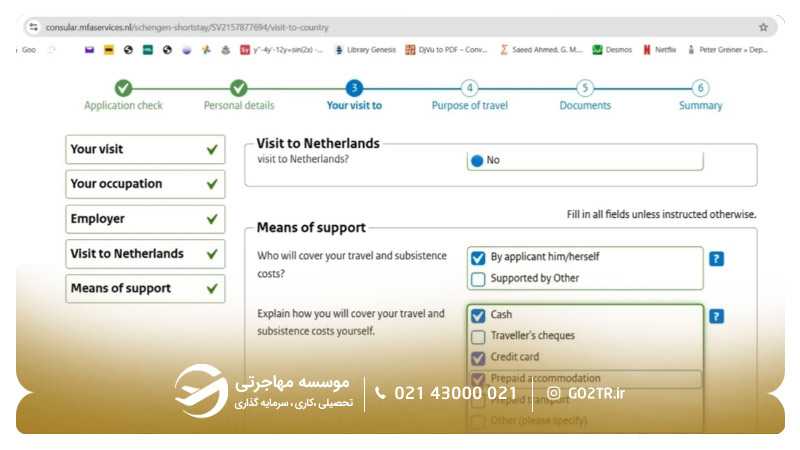 نمونه فرم پرشده ویزای شینگن هلند