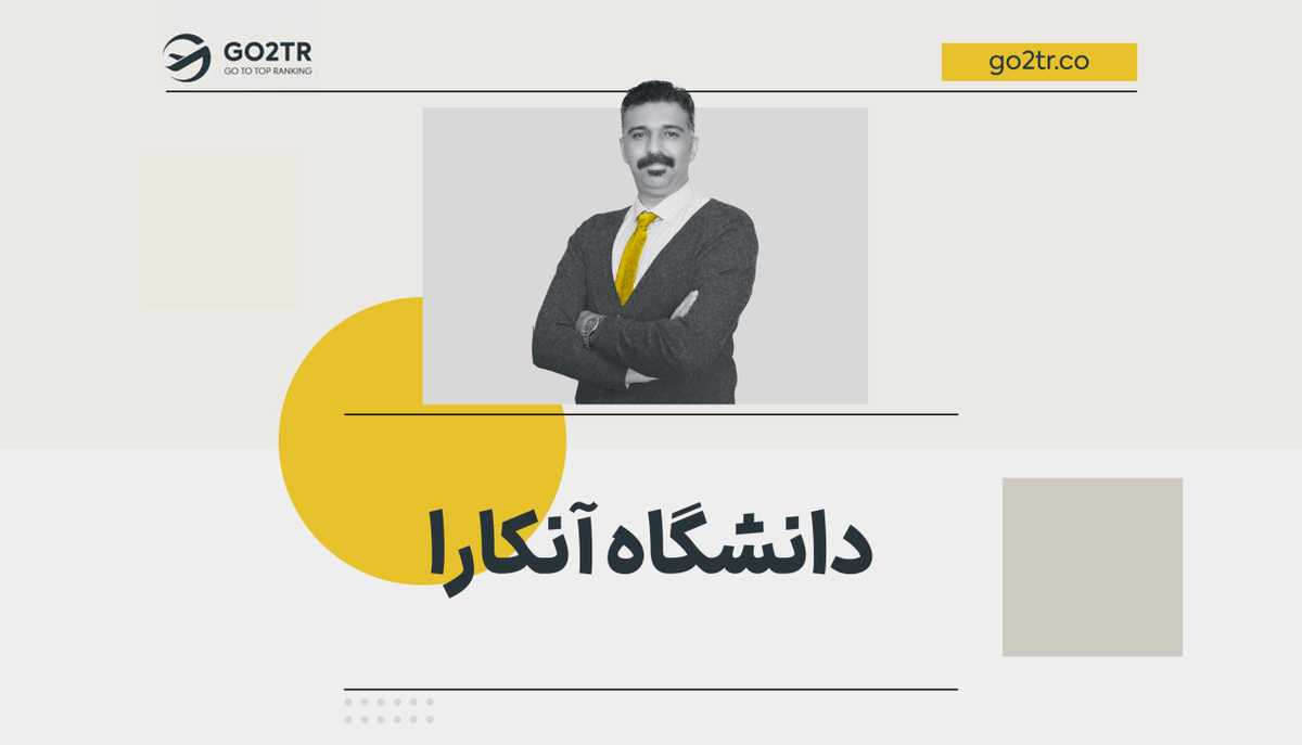 دانشگاه آنکارا