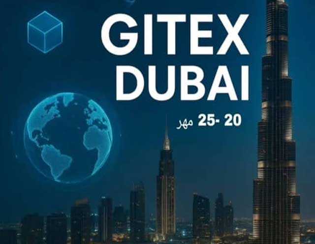 تور نمایشگاه جیتکس دبی (GITEX)