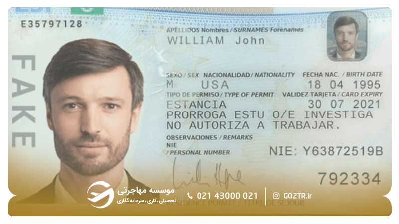 نمونه کارت اقامت اسپانیا