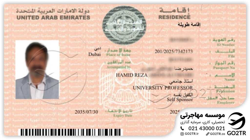 اخذ ویزای امارات توسط کارشناسان GO2TR
