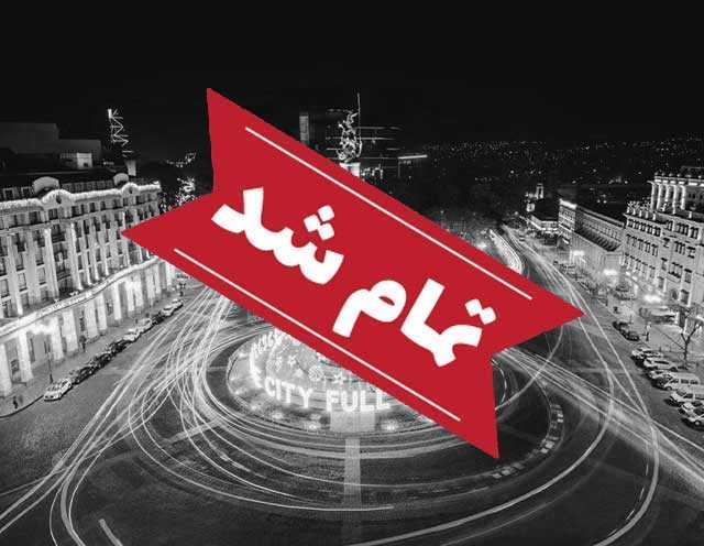 تور تفلیس ویژه کریسمس