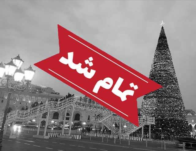 تور ارمنستان ویژه کریسمس