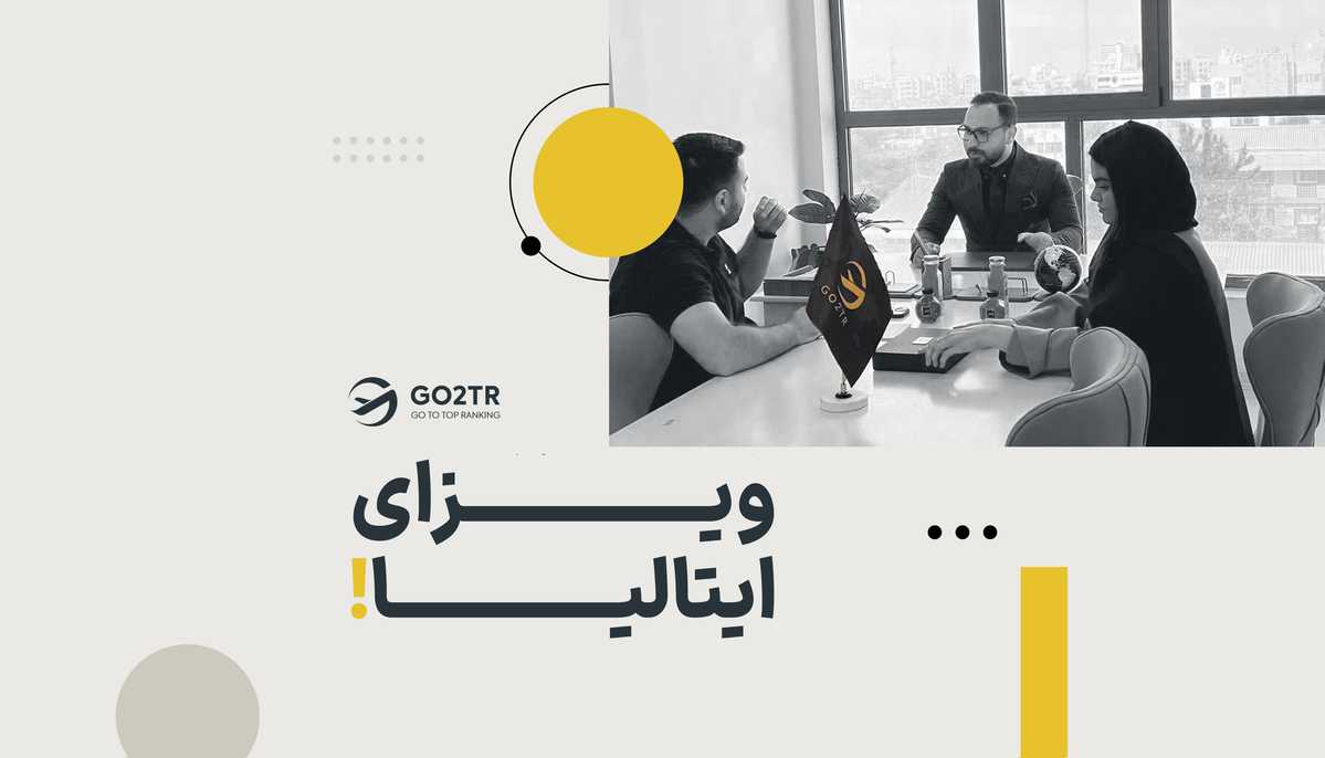 ویزای ایتالیا