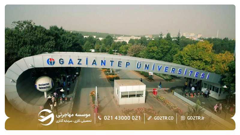 نمایی از دانشگاه قاضی آنتپ ترکیه