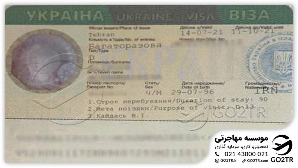 ویزای تحصیلی اوکراین