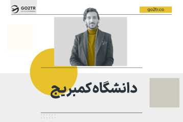 دانشگاه کمبریج انگلستان