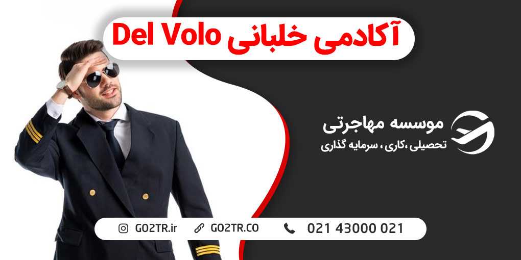 آکادمی خلبانی Del volo