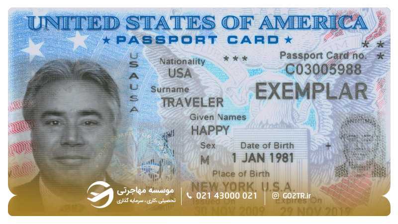 نمونه پاسپورت آمریکا