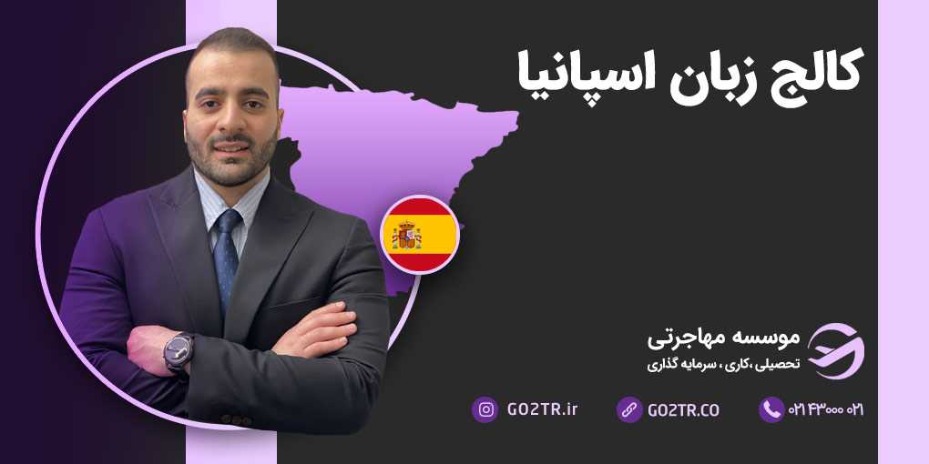 چگونه ویزا بگیریم؟