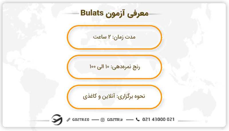 آزمون های زبان انگلیسی
معتبرترین آزمون های زبان انگلیسی