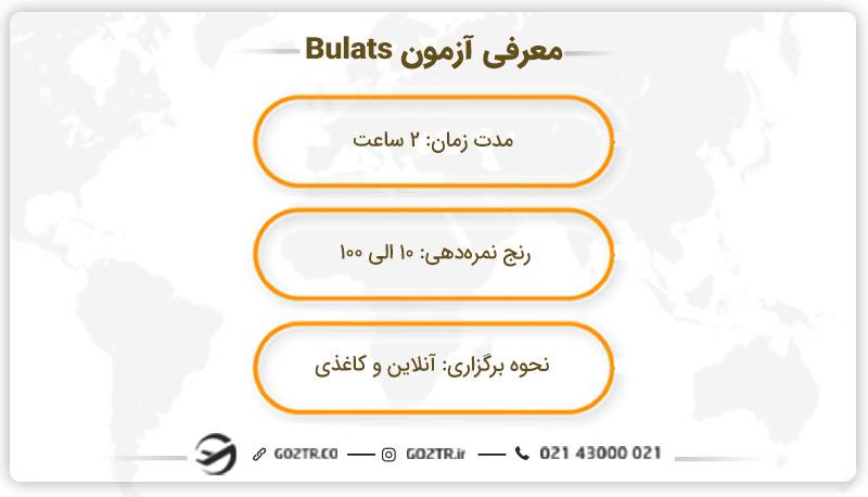 آزمون های زبان انگلیسی
معتبرترین آزمون های زبان انگلیسی