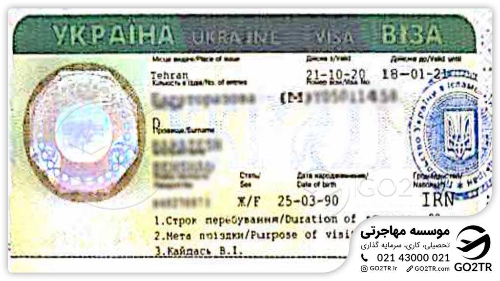 پرونده موفق ویزای تحصیلی اوکراین