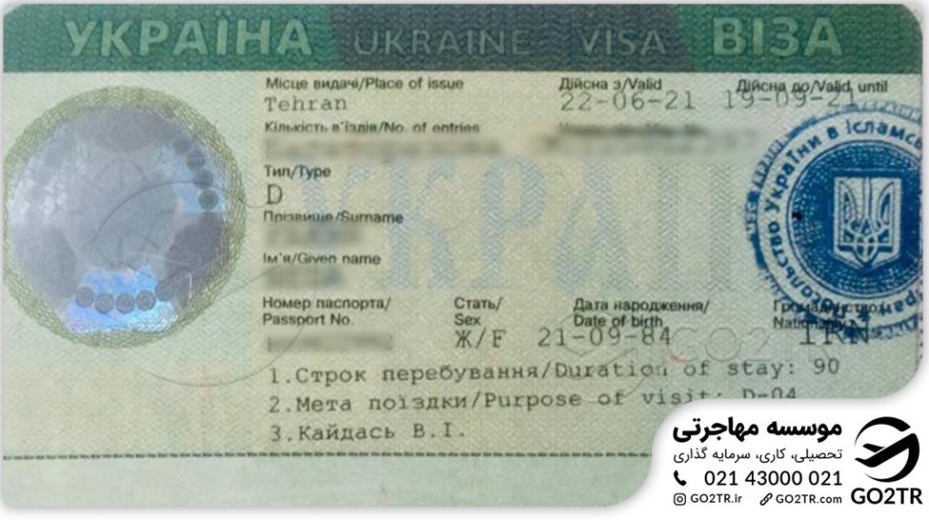 پرونده موفق ویزای تحصیلی اوکراین