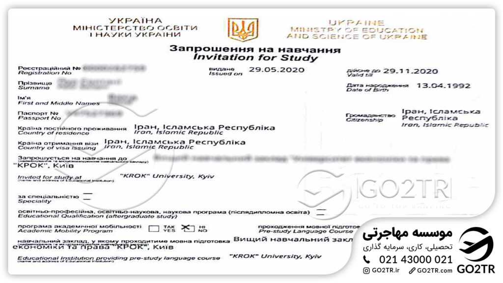 ویزای تحصیلی اوکراین