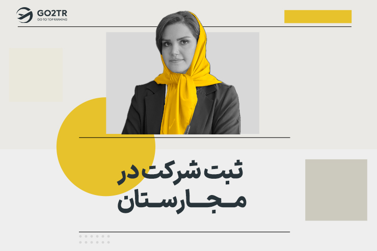 ثبت شرکت در مجارستان