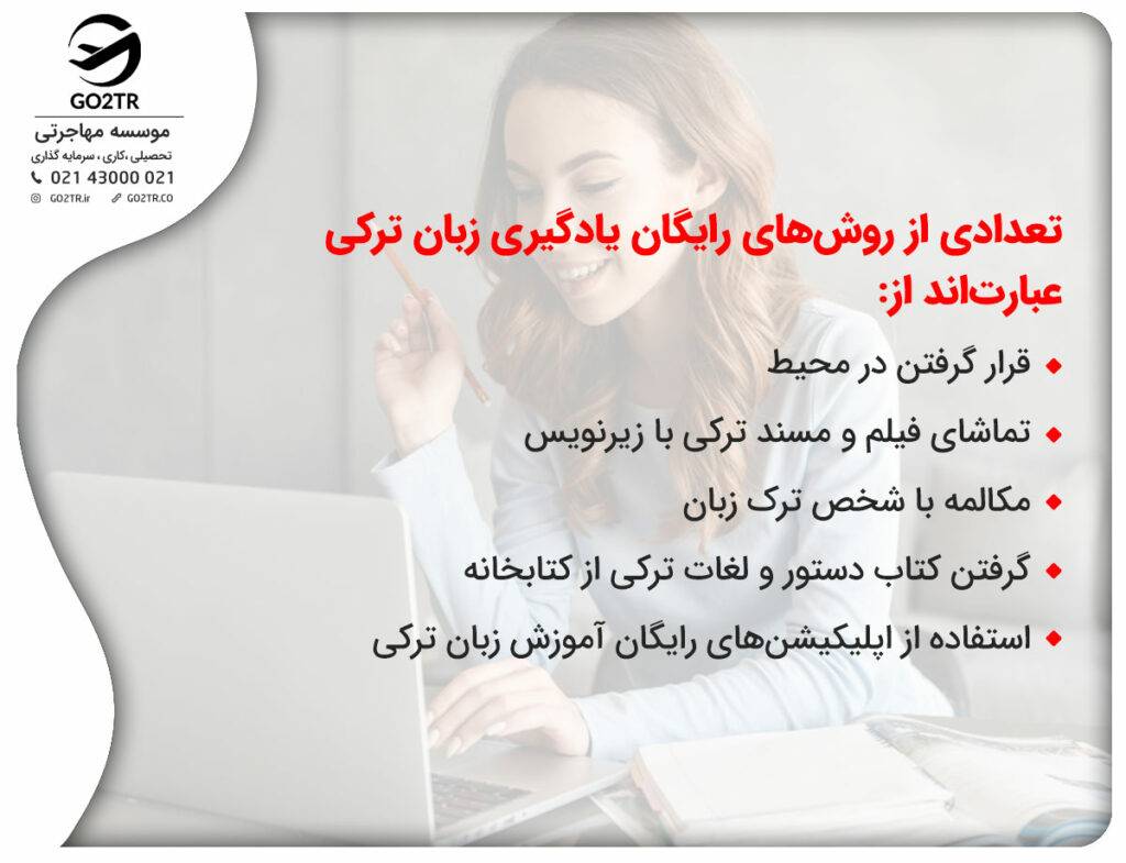 انواع ترفندهای یادگیری زبان ترکی