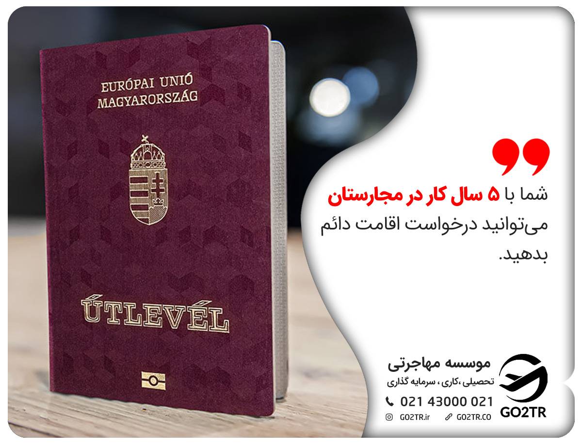 اقامت مجارستان از طریق کار در مجارستان