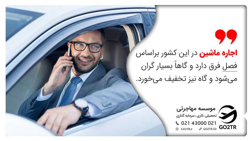 اجاره اتومبیل در موناکو