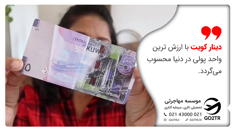 خدمات بانکی در کویت