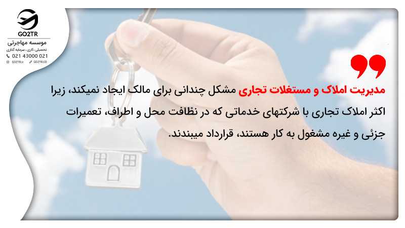 مدیریت چنین املاک و مستغلات تجاری در اتریش مشکل چندانی برای مالک ایجاد نمی‌کند، زیرا اکثر املاک تجاری با شرکت‌های خدماتی که در نظافت محل و اطراف، تعمیرات جزئی و غیره مشغول به کار هستند، قرارداد می‌بندند.