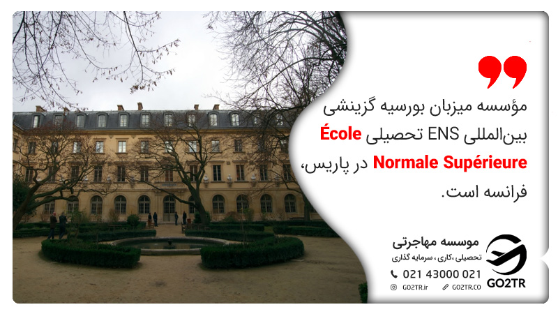 مؤسسه میزبان بورسیه  گزینشی بین‌المللی ENS تحصیلی École Normale Supérieure در پاریس، فرانسه است.