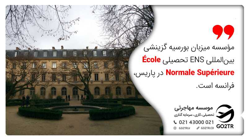 مؤسسه میزبان بورسیه  گزینشی بینالمللی ENS تحصیلی École Normale Supérieure در پاریس، فرانسه است.