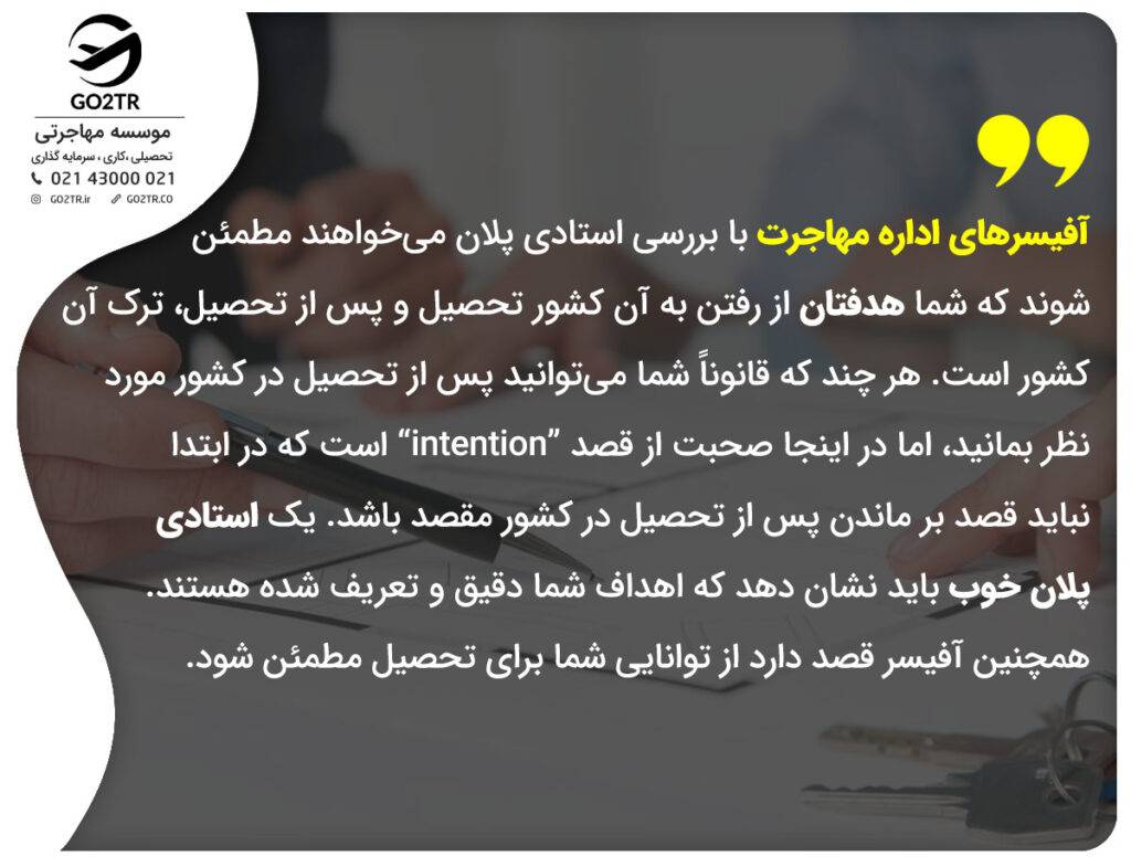 ضرورت استادی پلن