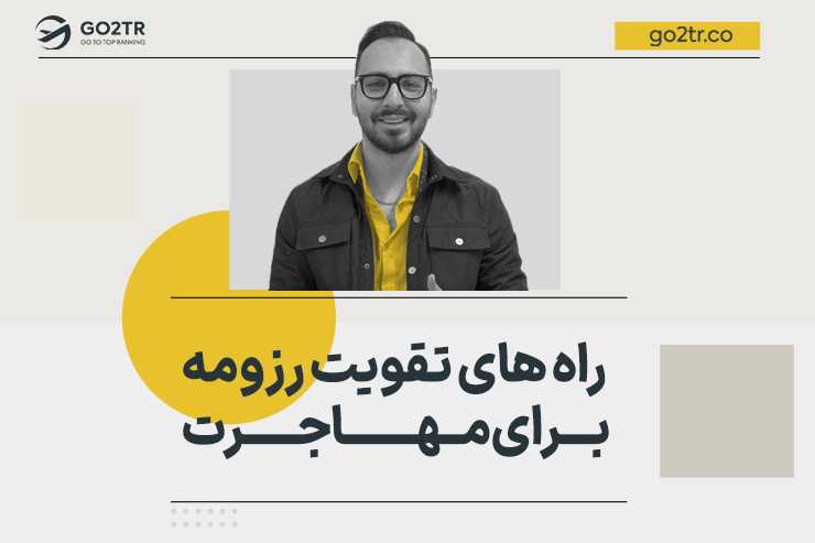 نحوه پیدا کردن استاد راهنما جهت اپلای دانشگاه