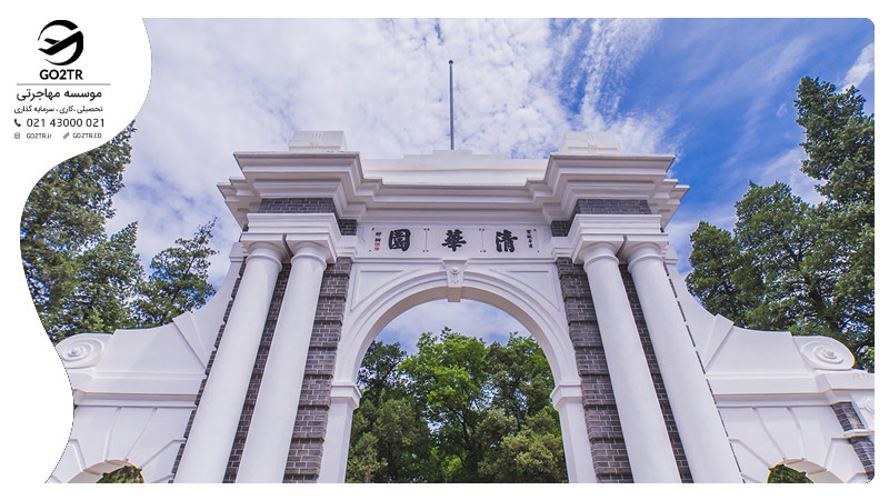 تصویر دانشگاه چینهوا در چین
