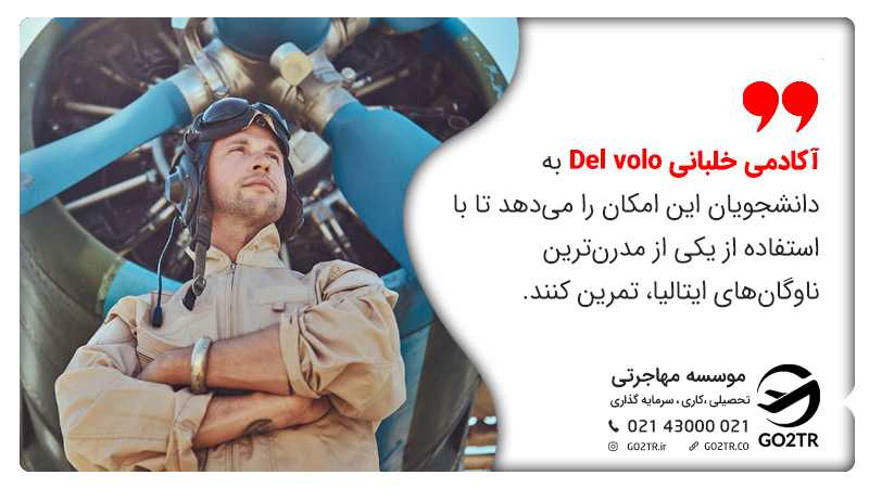 آکادمی خلبانی Del volo