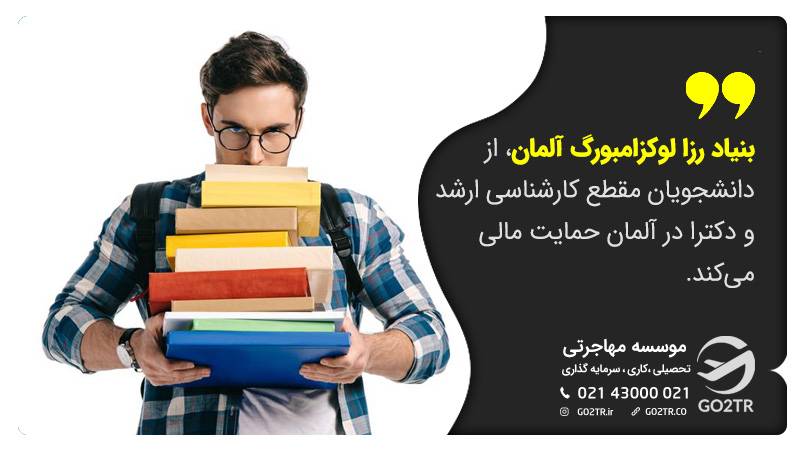 بورسیه رزا لوکزامبورگ آلمان