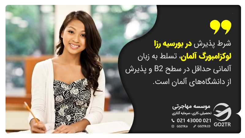 الزامات بورسیه رزا لوکزامبورگ  آلمان