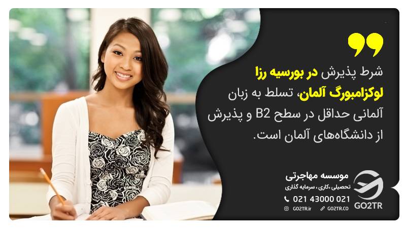 الزامات بورسیه رزا لوکزامبورگ  آلمان