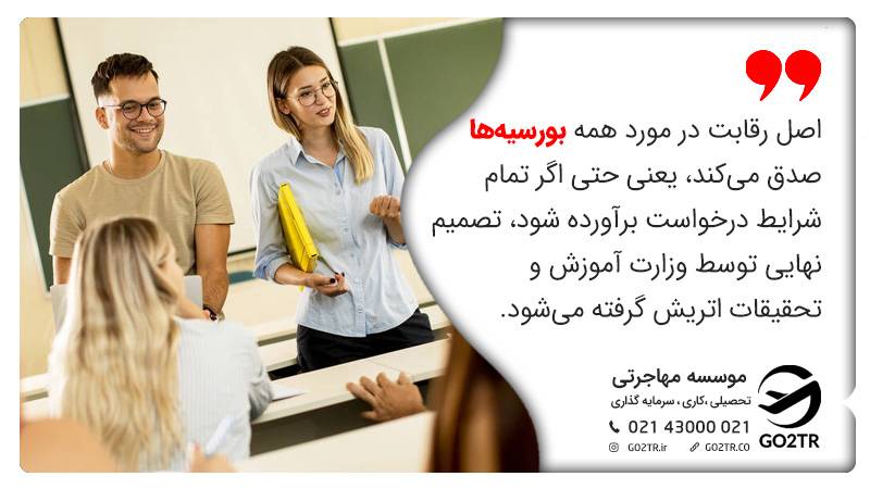 اصل رقابت در مورد همه بورسیه‌ها و بورسیه تحصیلی ارنست ماخ اتریش صدق می‌کند.