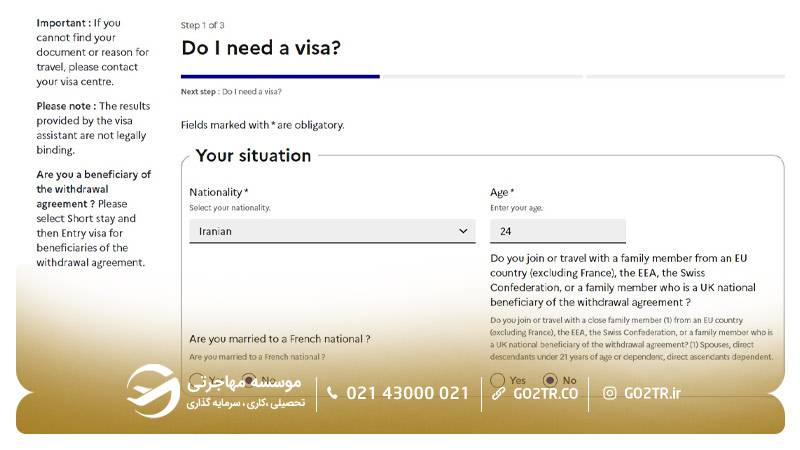 مرحله ۲ گام اول رزرو وقت سفارت فرانسه