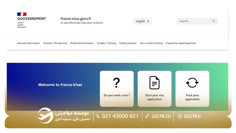 مرحله ۱ گام دوم رزرو وقت سفارت فرانسه