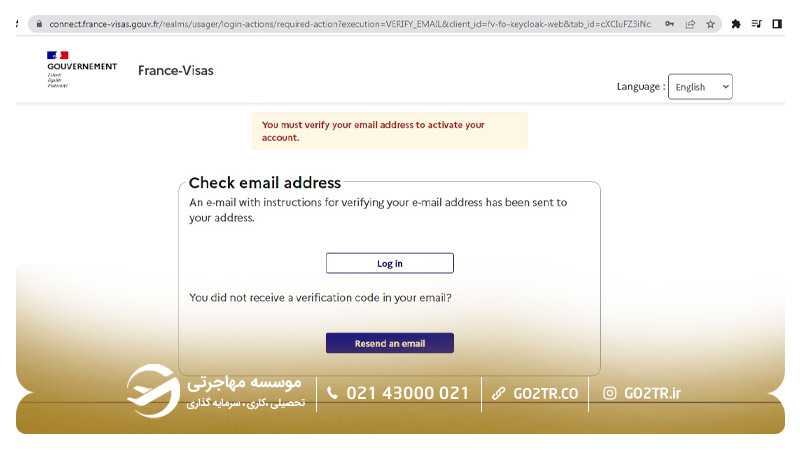 مرحله ۴ گام دوم رزرو وقت سفارت فرانسه